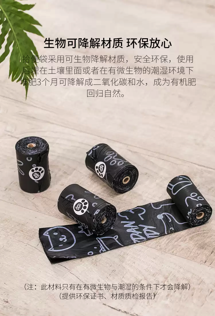 product_奇妙_佐敦朱迪宠物拾便胶囊