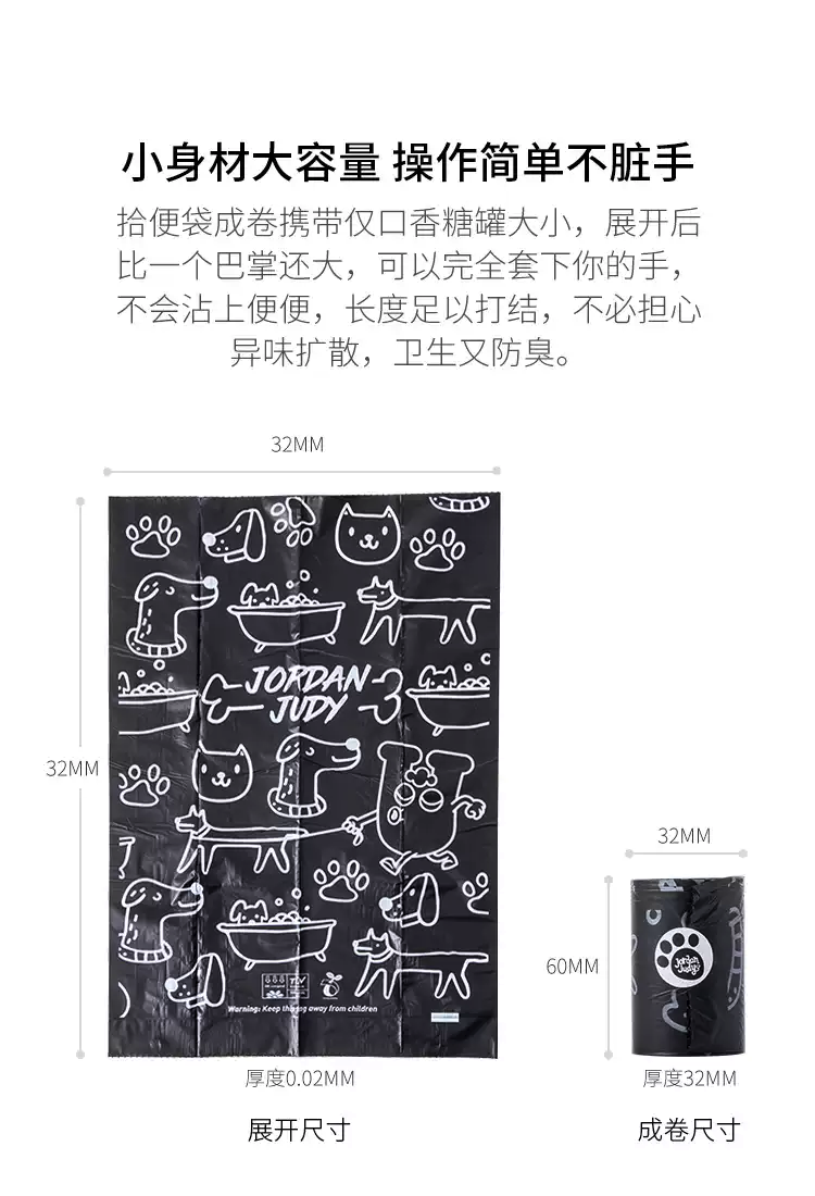 product_奇妙_佐敦朱迪宠物拾便胶囊
