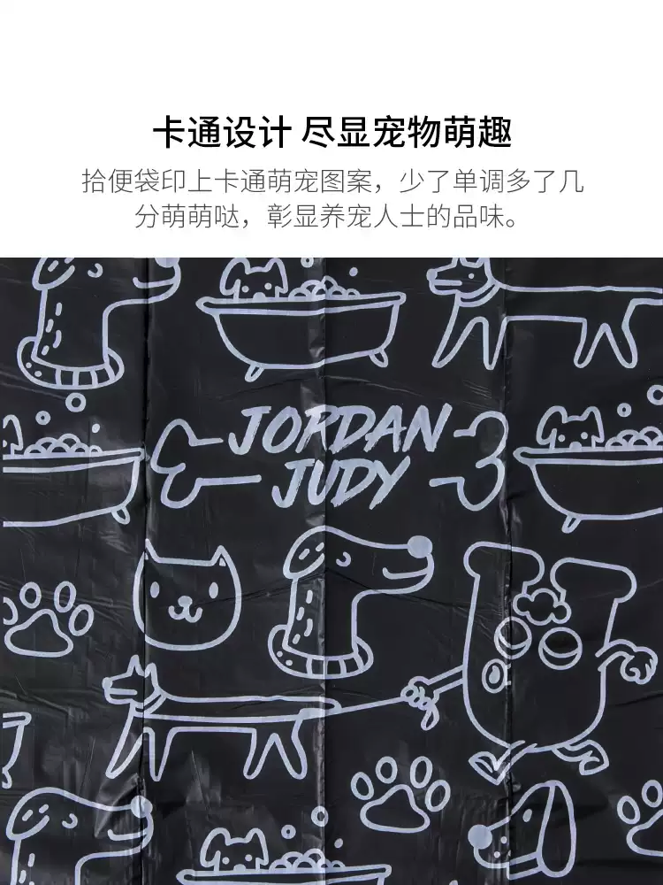 product_奇妙_佐敦朱迪宠物拾便胶囊