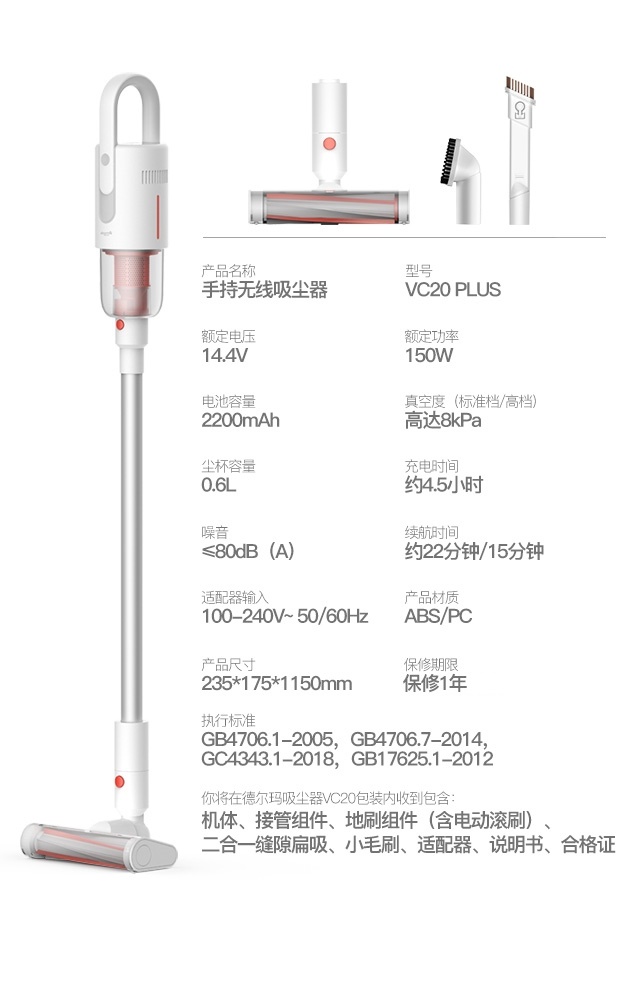 product-德尔玛吸尘器VC20plus