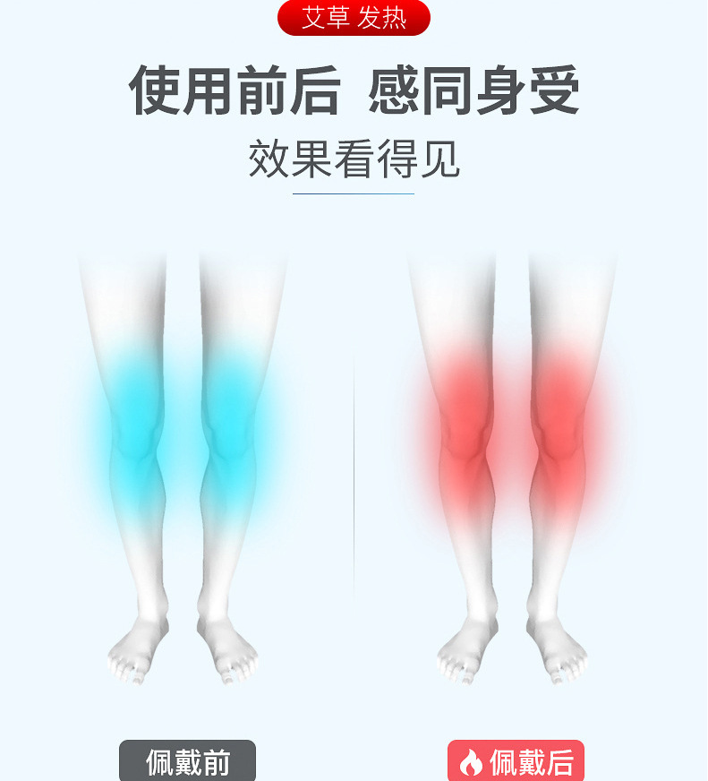 product_奇妙_艾草自发热护膝