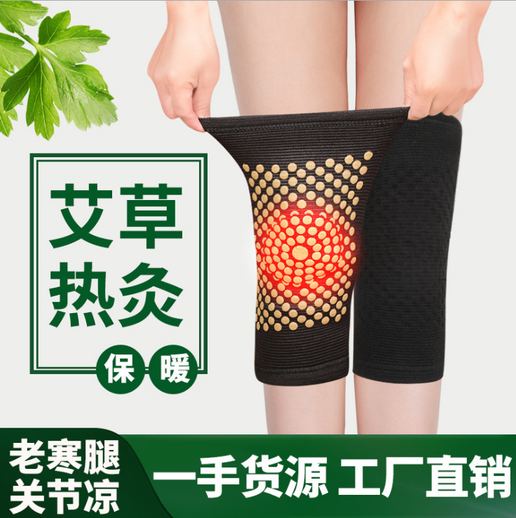 product_奇妙_艾草自发热护膝