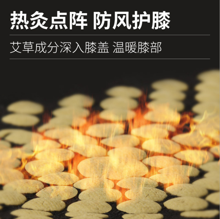 product_奇妙_艾草自发热护膝