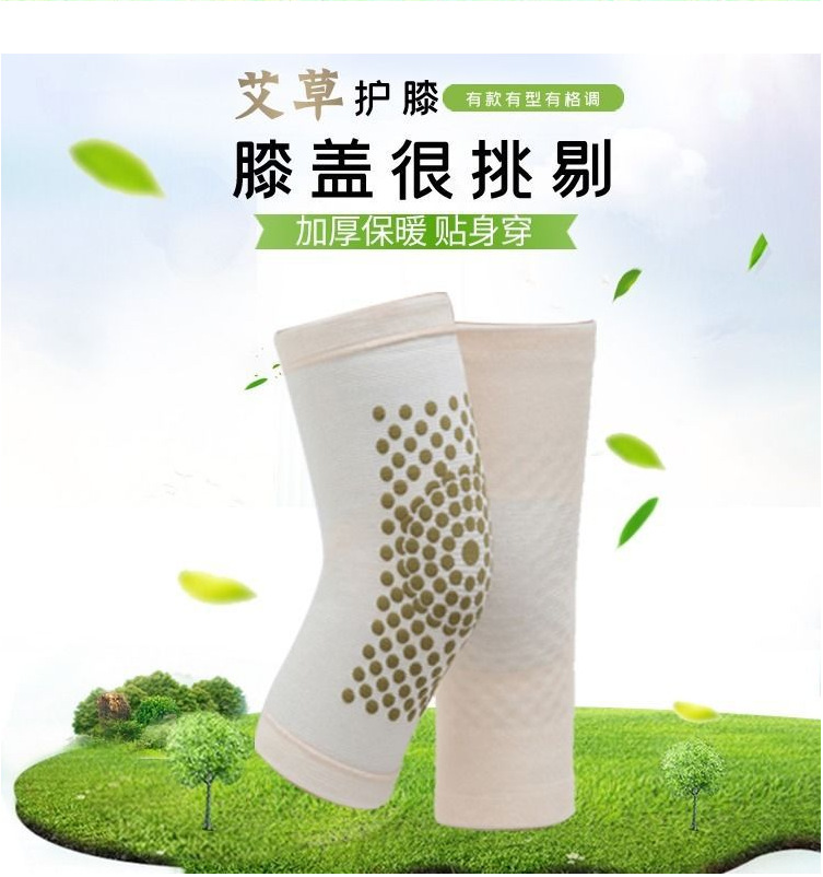 product_奇妙_艾草自发热护膝