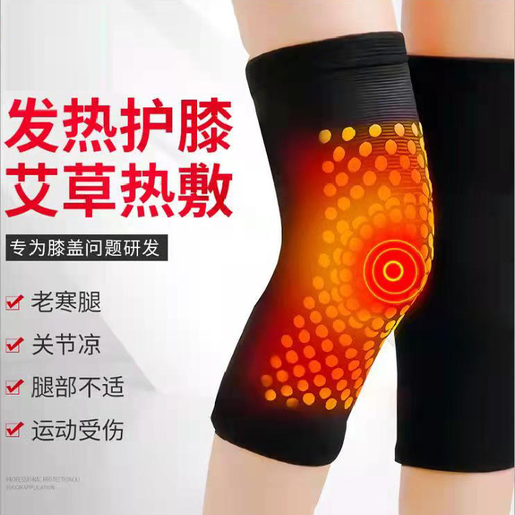 product_奇妙_艾草自发热护膝