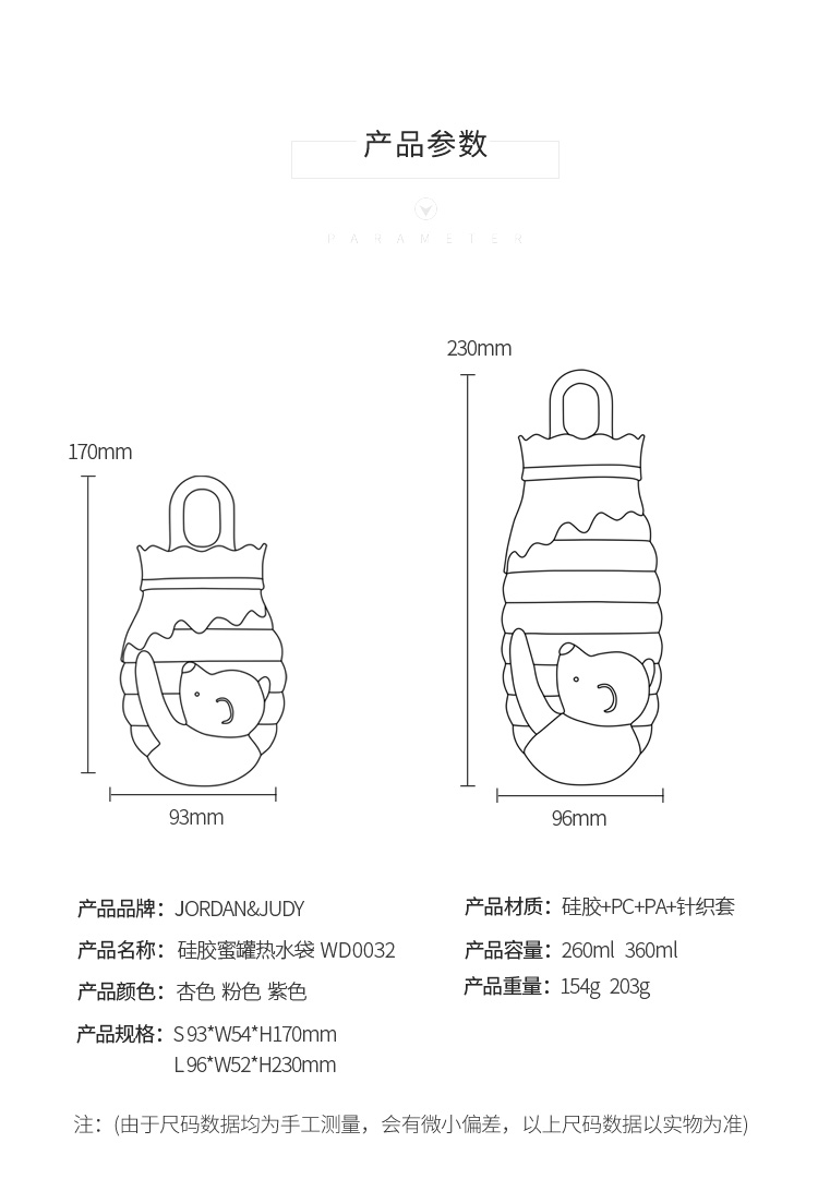 product-佐敦朱迪新款熊暖水袋