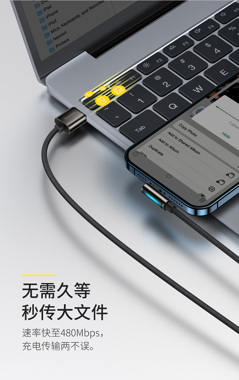 Product_奇妙_倍思 传说系列 弯头快充数据线USB to iP 2.4A
