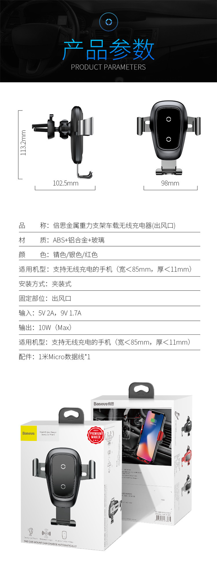 product-倍思金属重力支架无线充电器