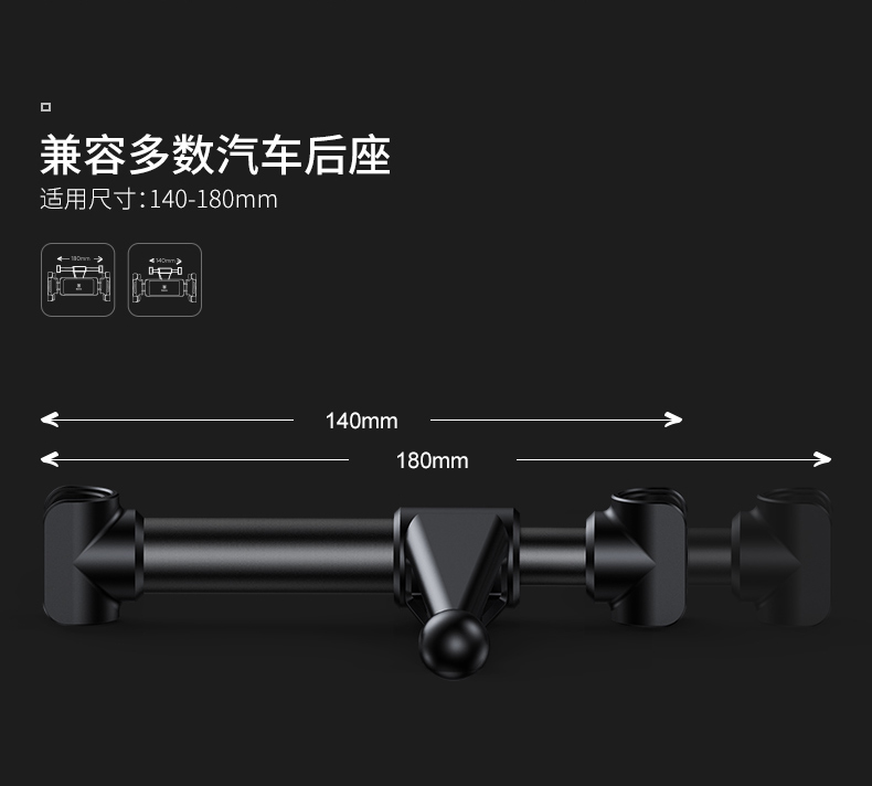 倍思后座支架11jpg