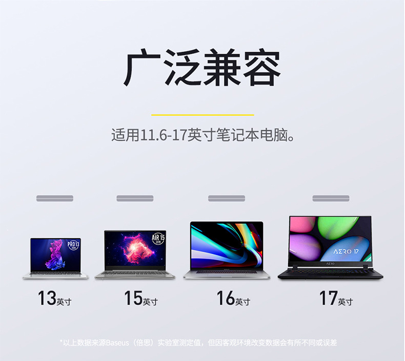 倍思咫尺笔记本轻薄本电脑散热支架