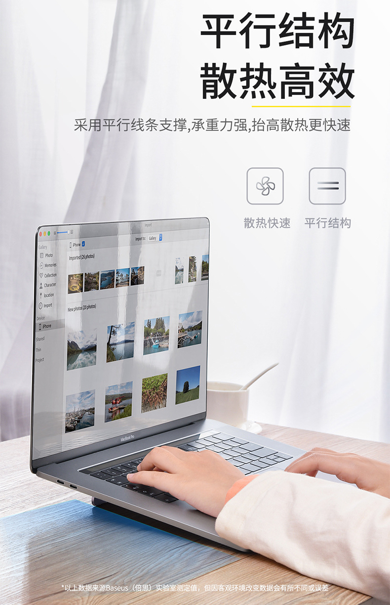 倍思咫尺笔记本轻薄本电脑散热支架