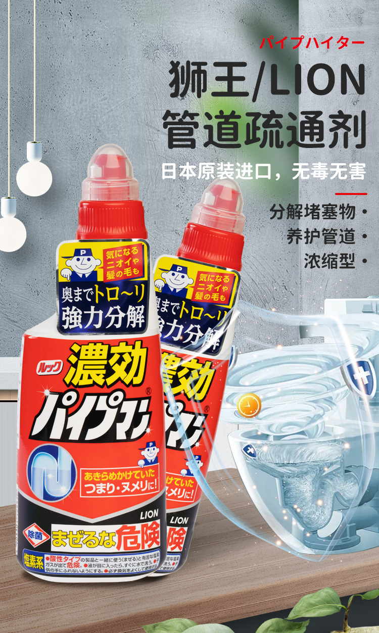 product_qimiao_LION Pipe Cleansing Red 450ml