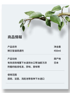 product_qimiao_LION Pipe Cleansing Red 450ml