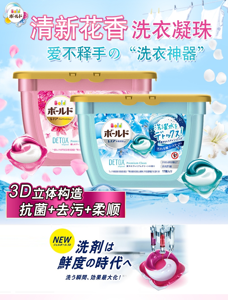 product_qimiao_PNG Bold Gel Ball 3D Premium