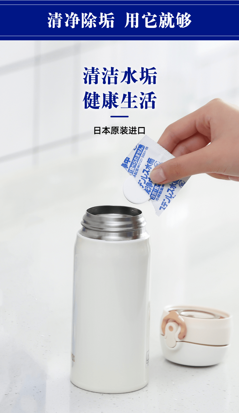 product_qimiao_小林制药stainless steel bottle cleansing agent