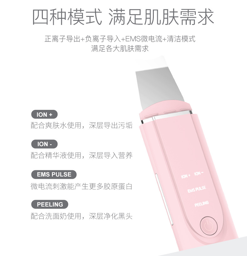 product_qimiao_inFace超声波离子净肤仪