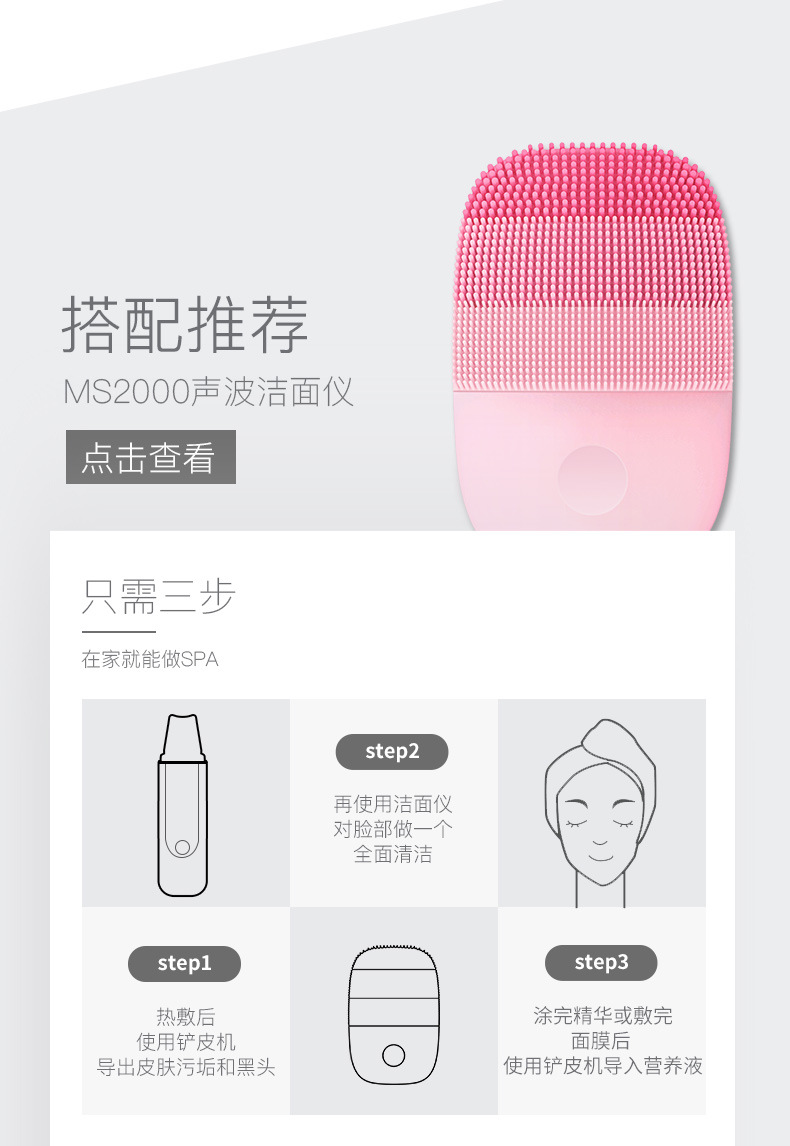 product_qimiao_inFace超声波离子净肤仪