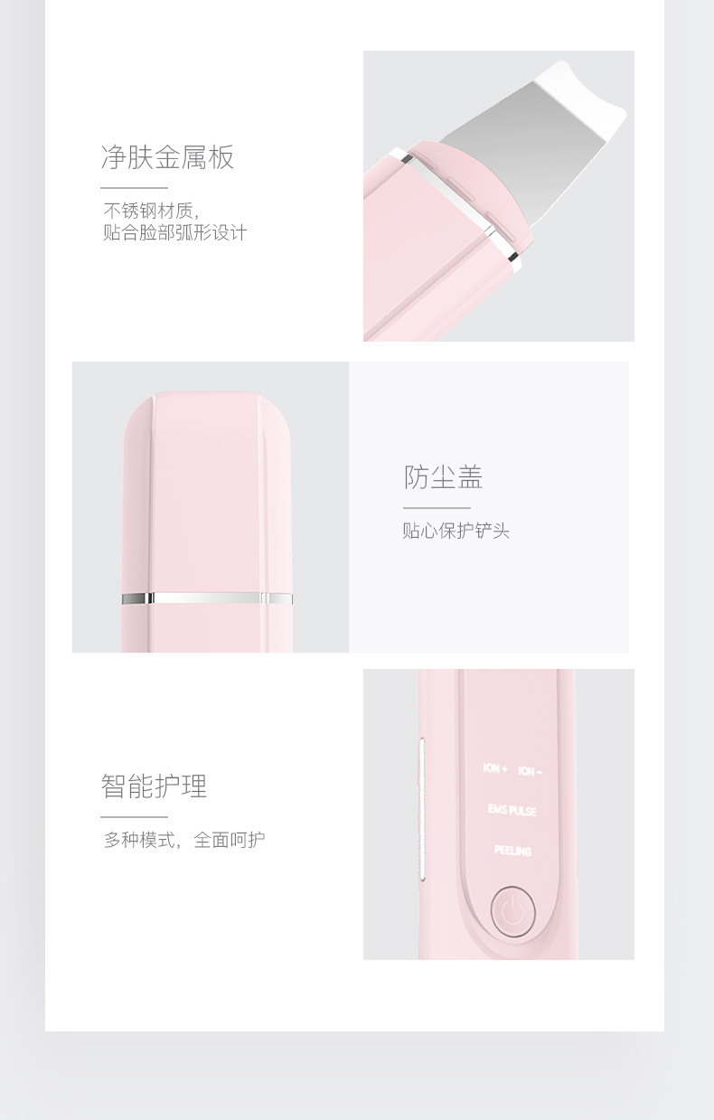 product_qimiao_inFace超声波离子净肤仪
