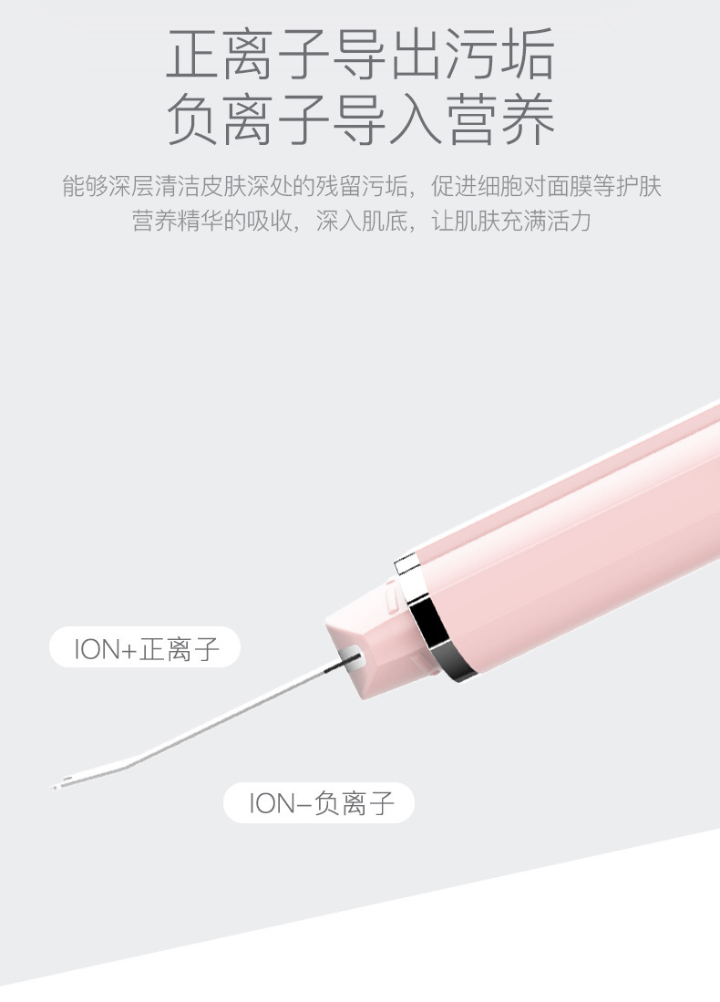product_qimiao_inFace超声波离子净肤仪