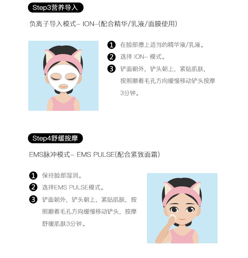 product_qimiao_inFace超声波离子净肤仪