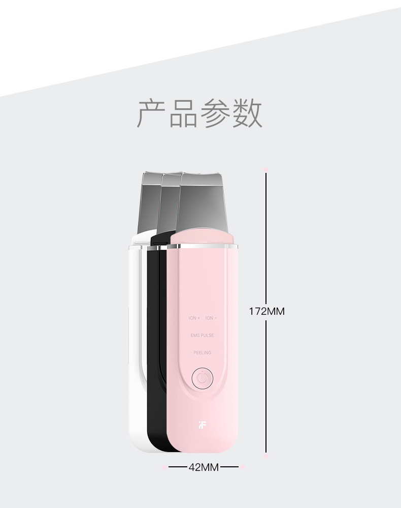product_qimiao_inFace超声波离子净肤仪