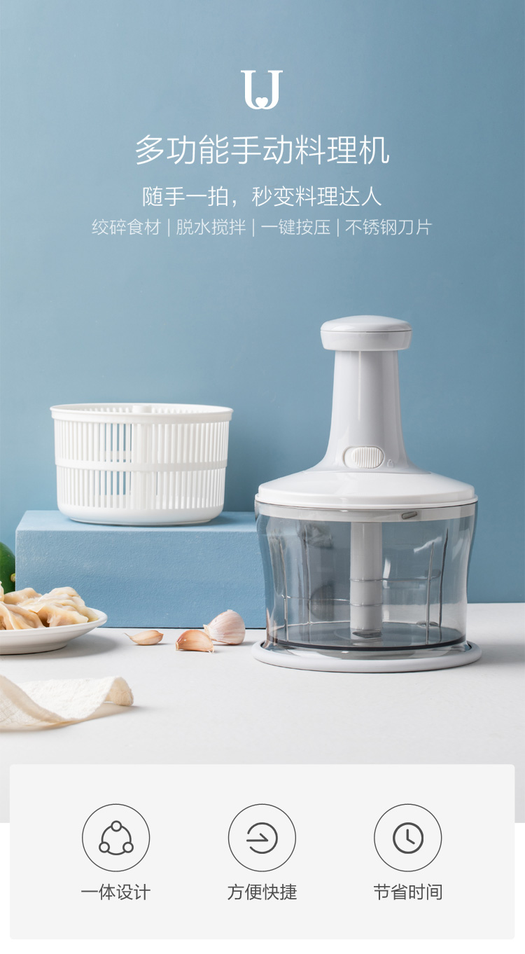 product_qimiao_佐敦多功能手动料理机