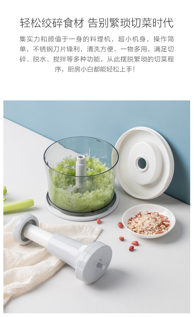 product_qimiao_佐敦多功能手动料理机