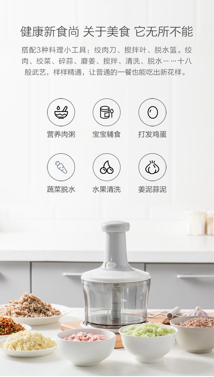 product_qimiao_佐敦多功能手动料理机