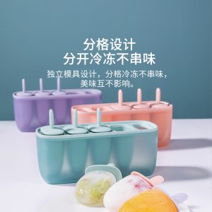 product_qimiao_佐敦朱迪小板凳冰格:注水式冰棍盒