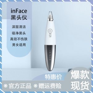 product_qimiao_inface 黑头仪