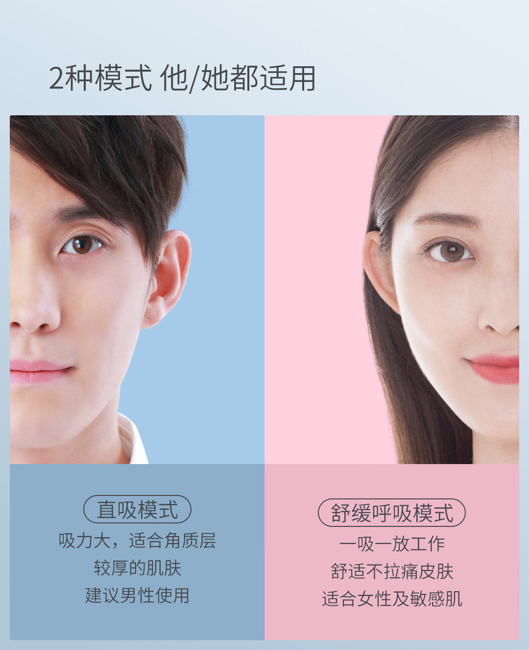 product_qimiao_inface 黑头仪