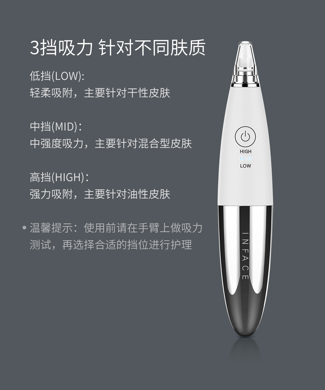 product_qimiao_inface 黑头仪