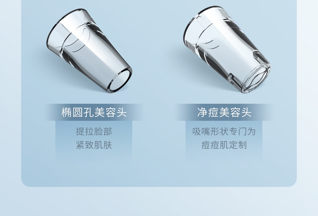 product_qimiao_inface 黑头仪