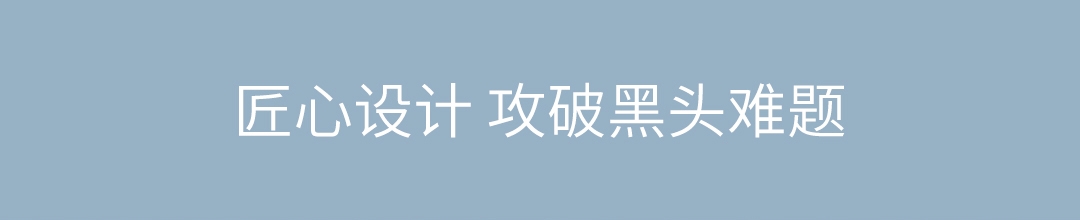 product_qimiao_inface 黑头仪
