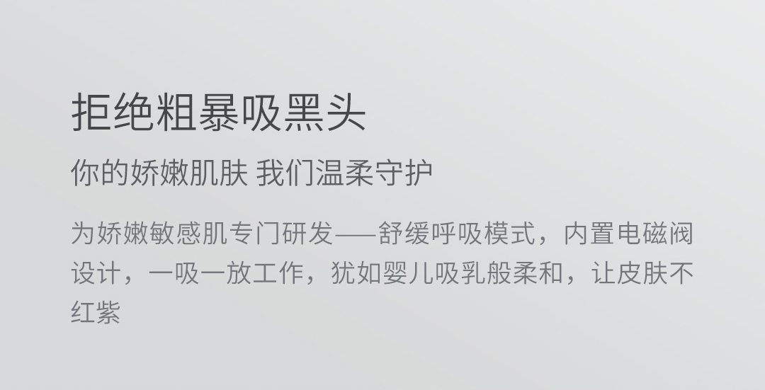 product_qimiao_inface 黑头仪