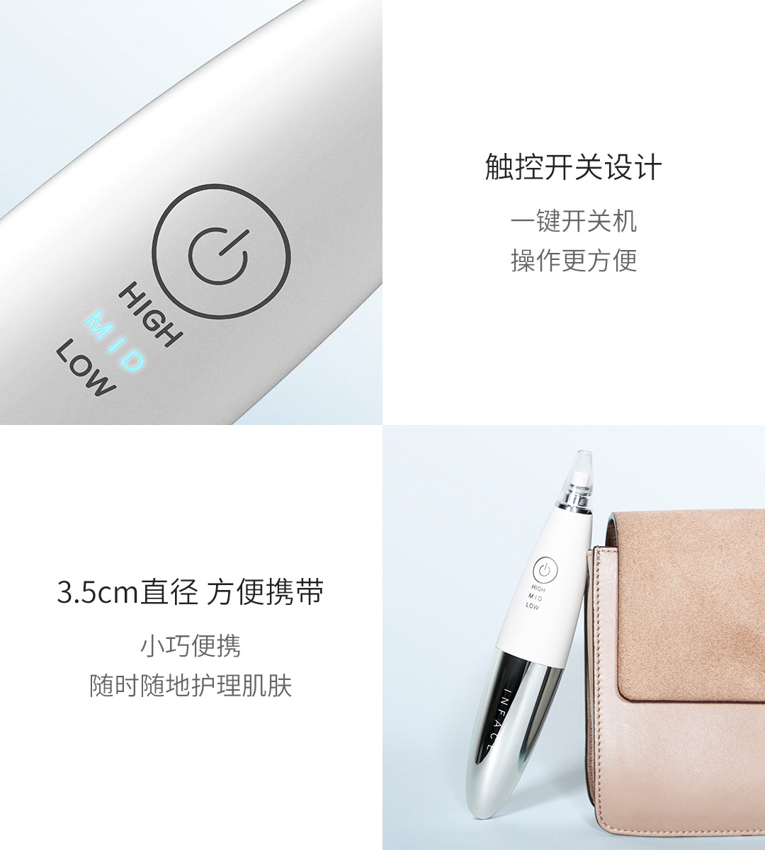 product_qimiao_inface 黑头仪