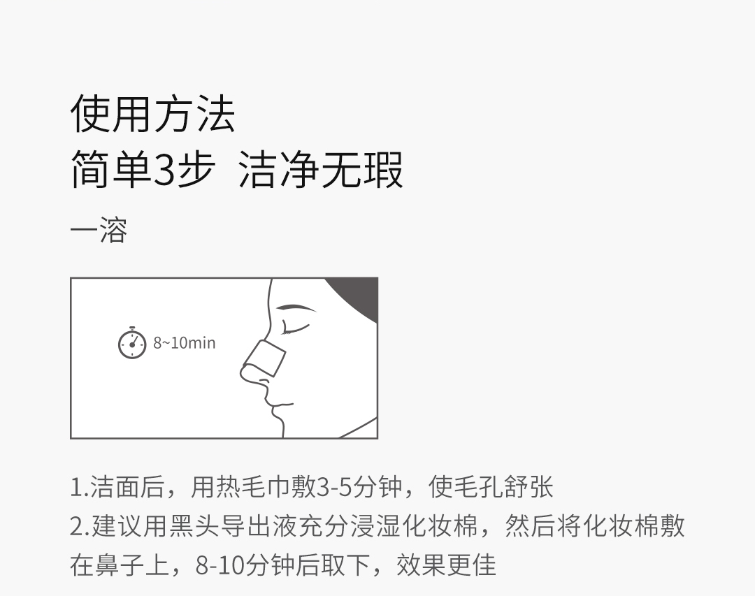 product_qimiao_inface 黑头仪