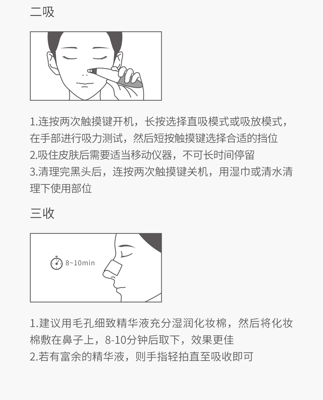 product_qimiao_inface 黑头仪