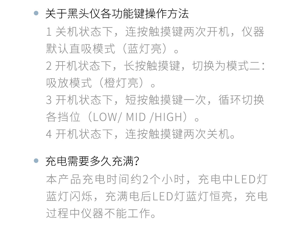 product_qimiao_inface 黑头仪