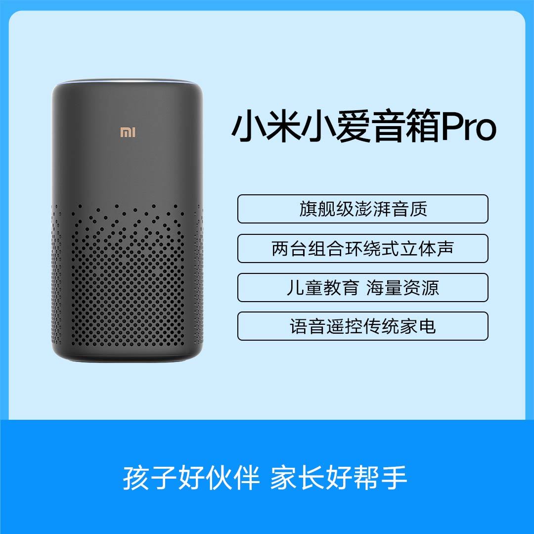 Xiaomi- Xiaoai Bluetooth Speaker Pro AI 