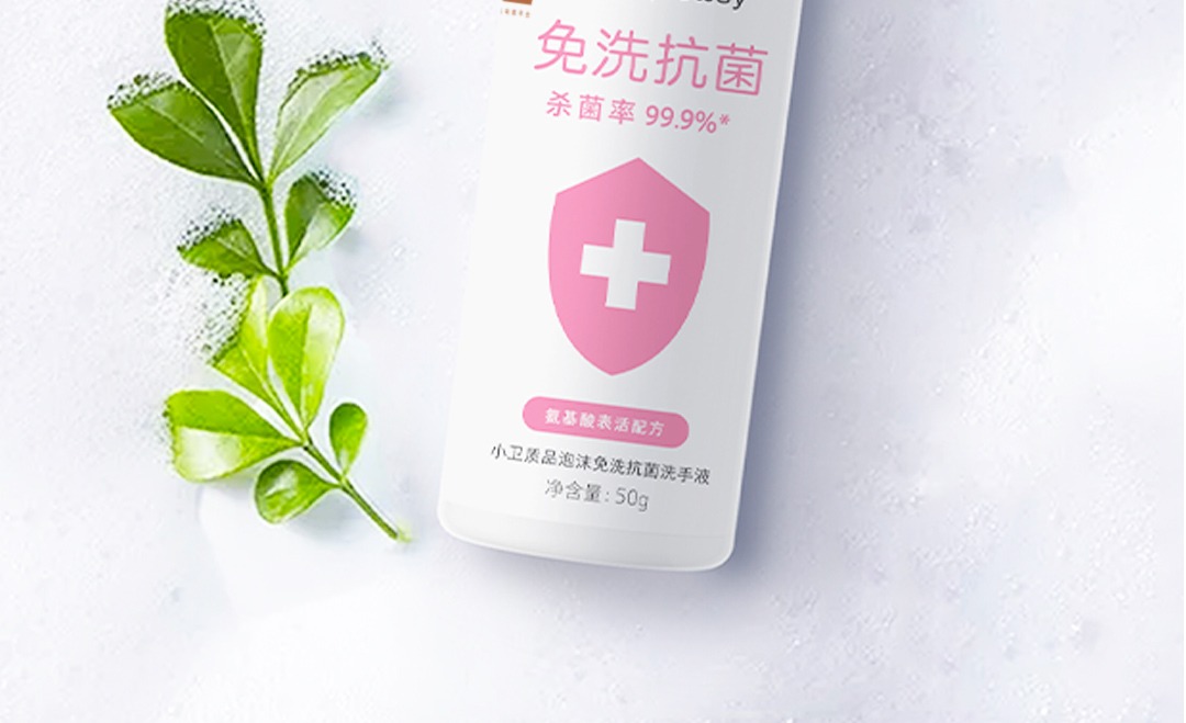 Simpleway小卫质品泡沫免洗抗菌洗手液1