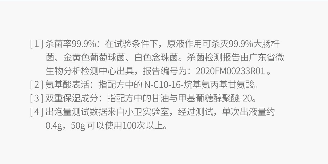 Simpleway小卫质品泡沫免洗抗菌洗手液1