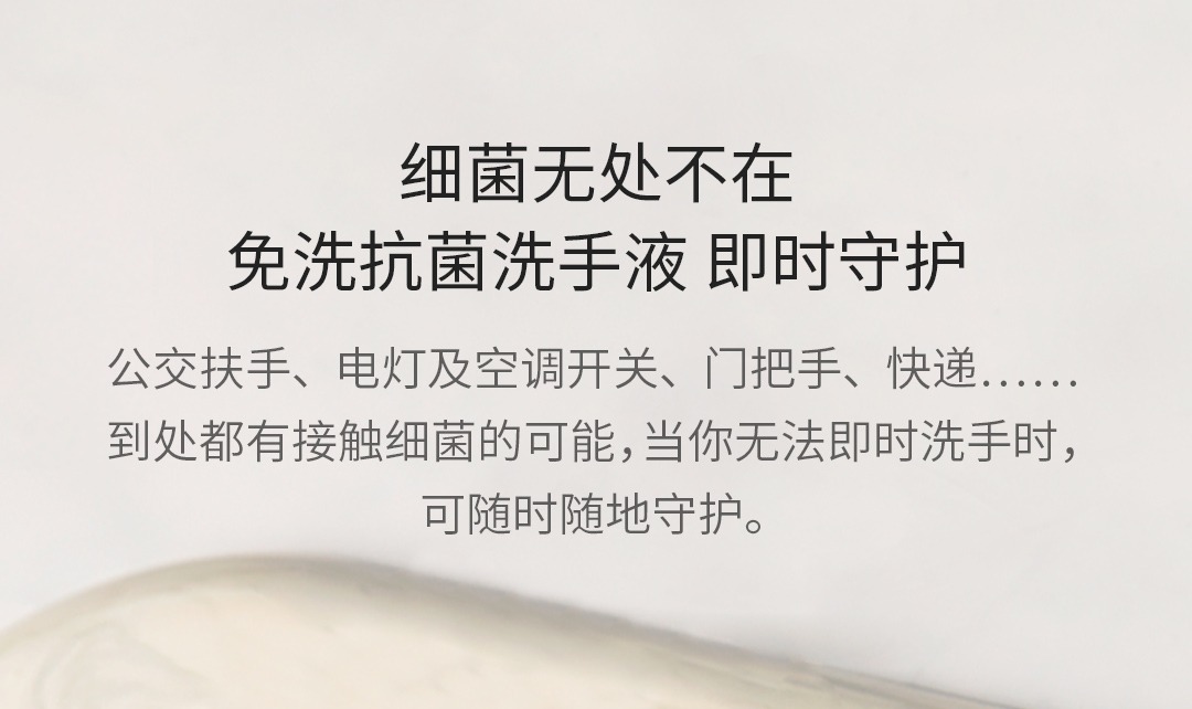 Simpleway小卫质品泡沫免洗抗菌洗手液1