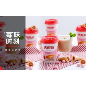 奇妙零食-香飘飘奶茶麦香/草莓/香芋/原味自行组合畅销十年椰果系列