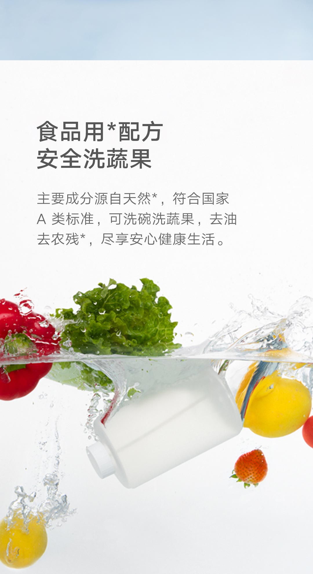 simpleway®浓缩泡沫洗洁精（两瓶装）
