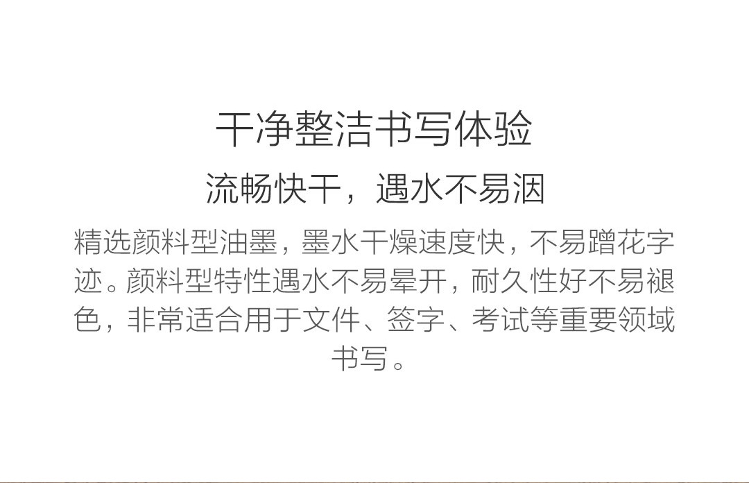 小米中性笔