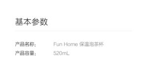 FUN HOME保温泡茶杯