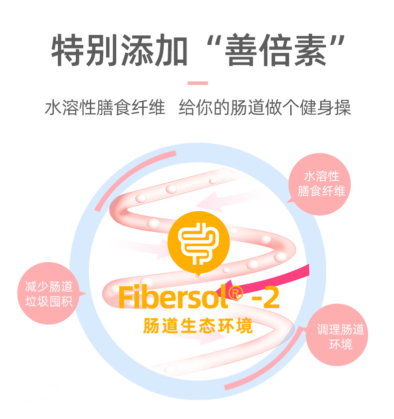 欧扎克小仙桃酸奶麦片
