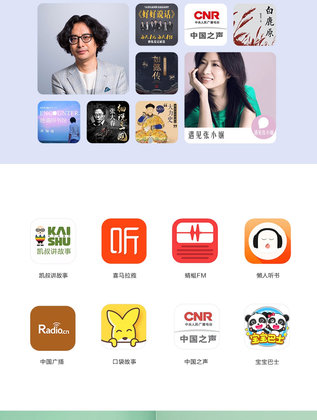小米小爱音箱Play