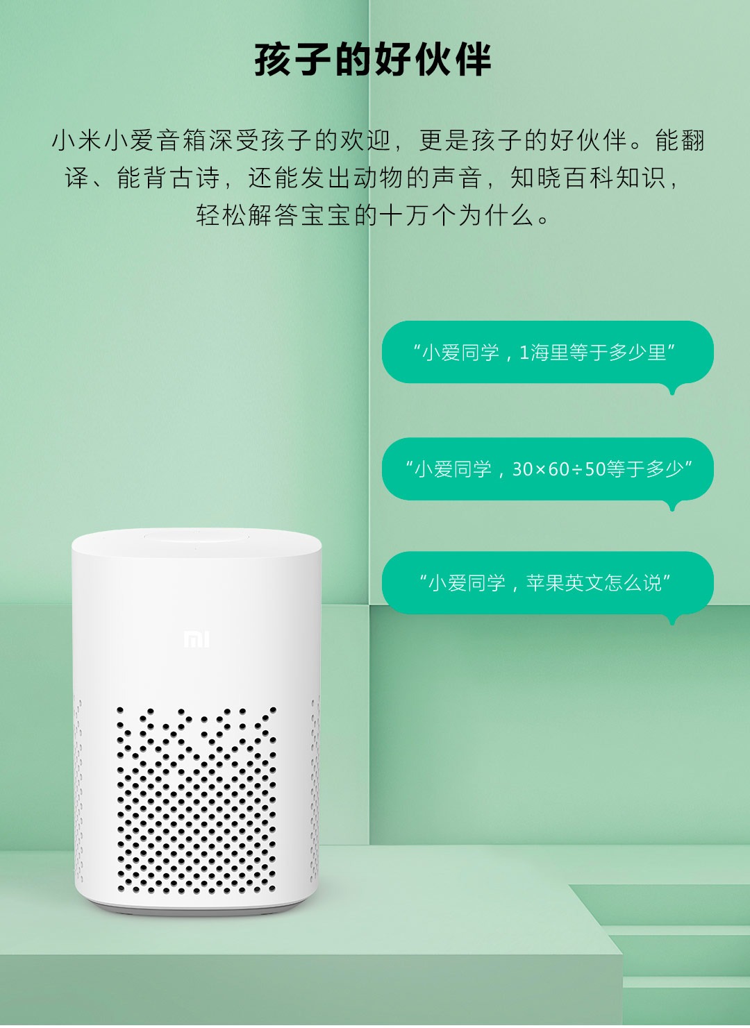 小米小爱音箱Play